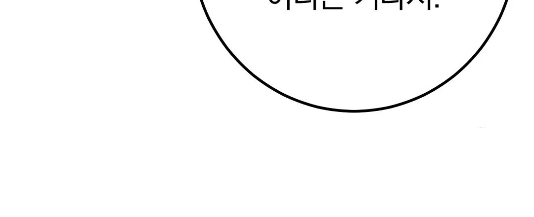 Should Not Chapter 52 - Page 145