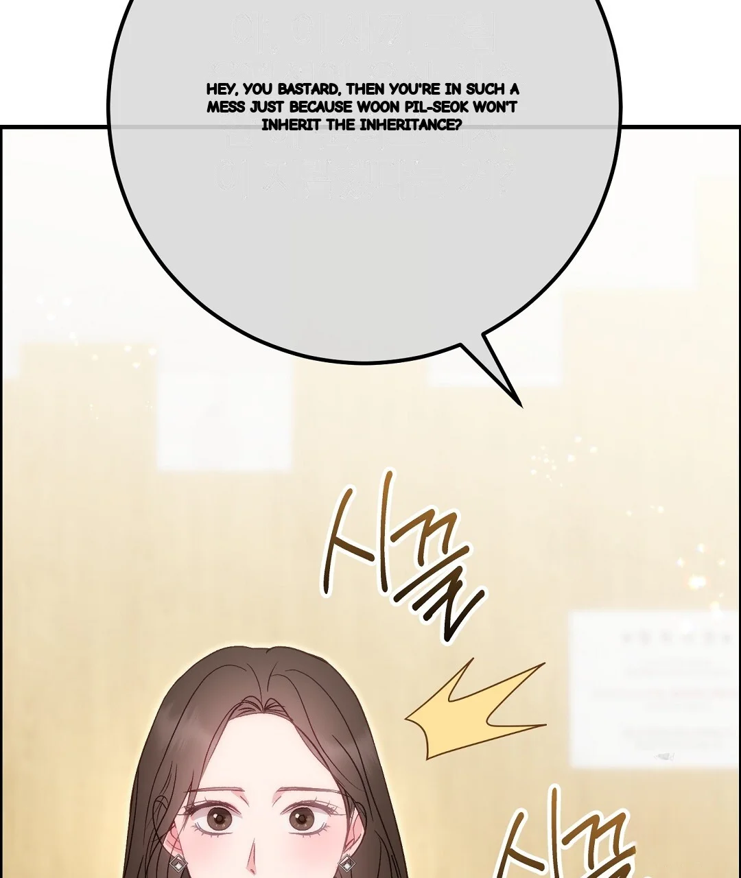 Should Not Chapter 52 - Page 155