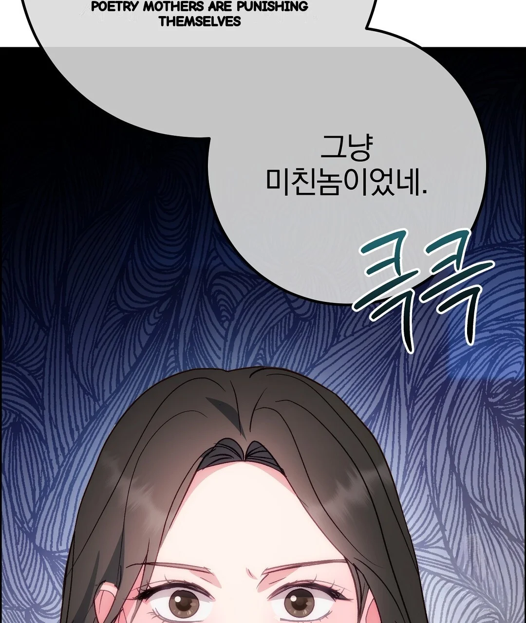 Should Not Chapter 52 - Page 158