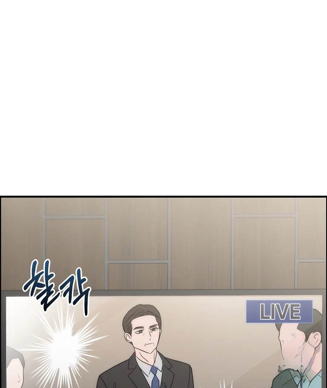 Should Not Chapter 52 - Page 21