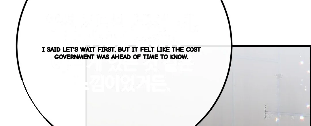 Should Not Chapter 52 - Page 31