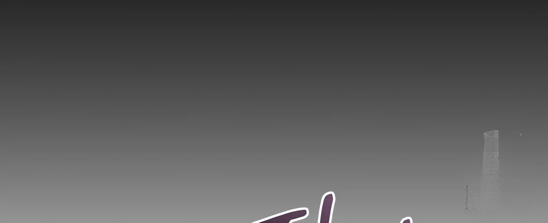 Should Not Chapter 52 - Page 70