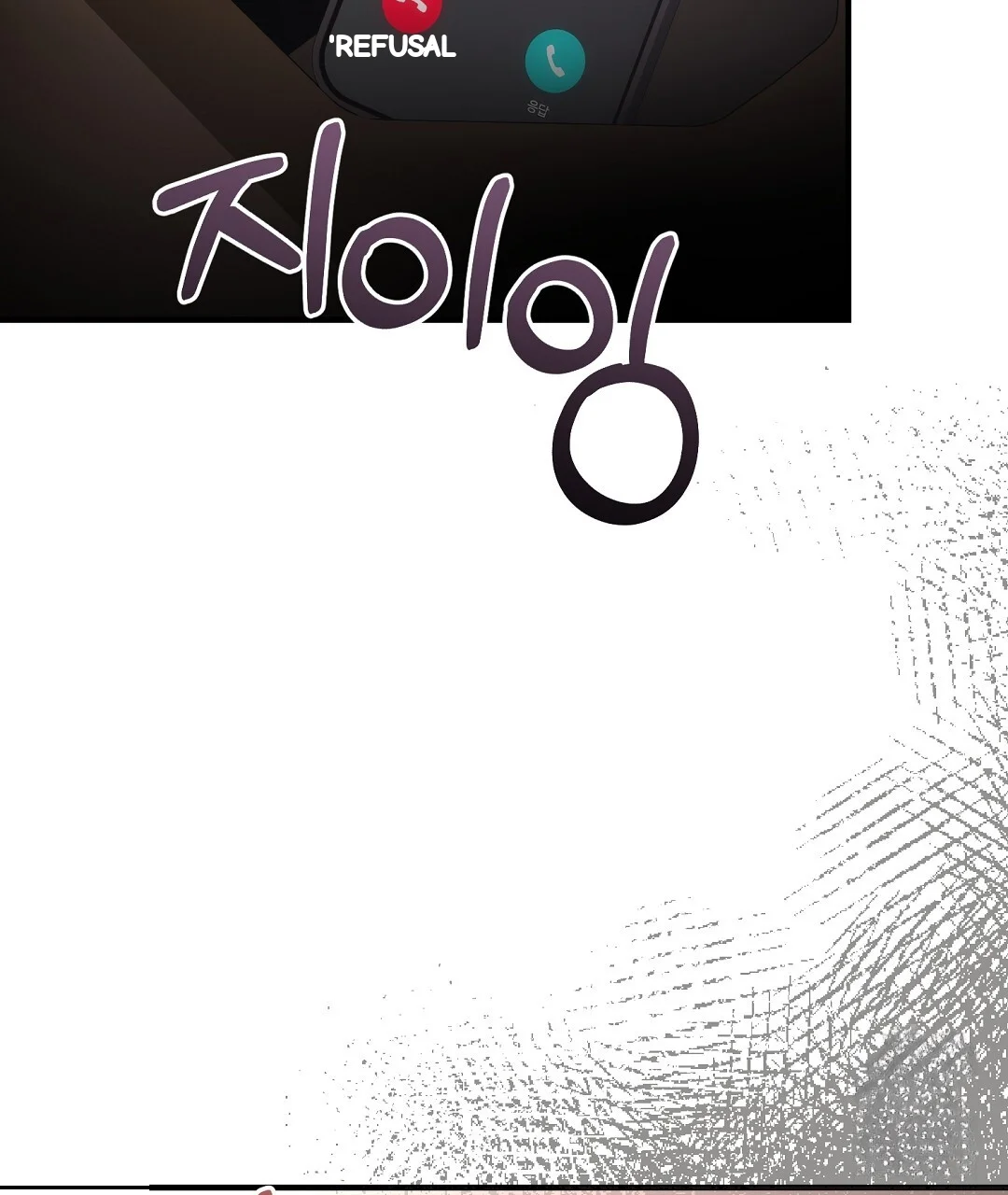 Should Not Chapter 52 - Page 72