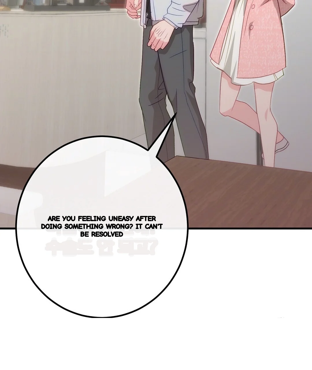 Should Not Chapter 52 - Page 81