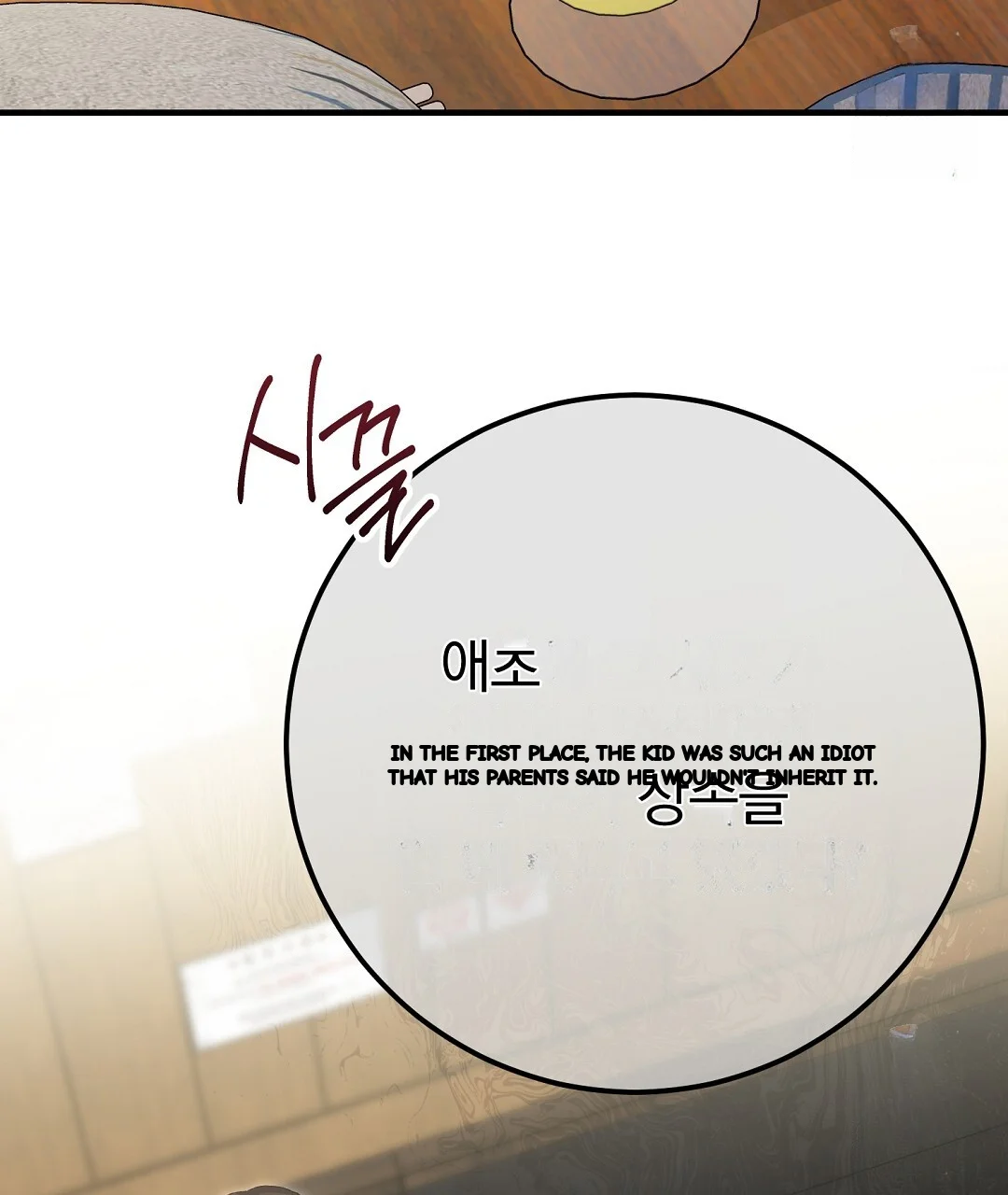 Should Not Chapter 53 - Page 18