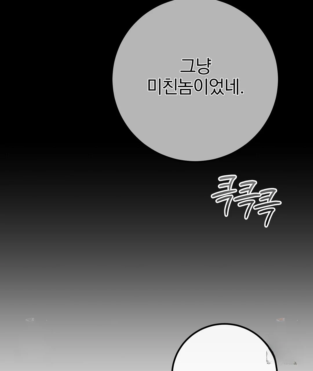 Should Not Chapter 53 - Page 3