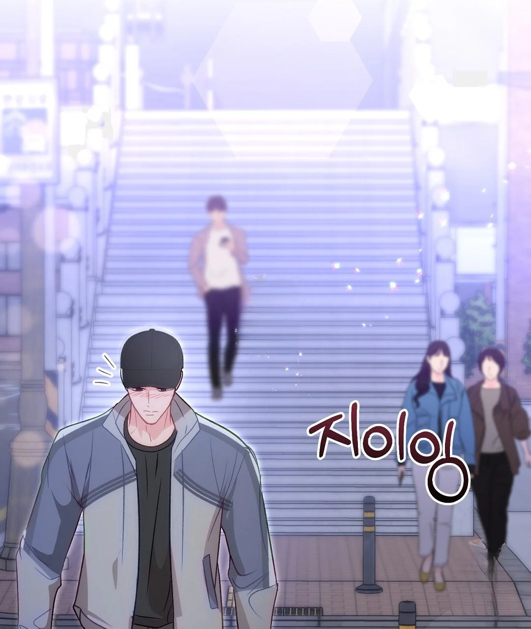 Should Not Chapter 53 - Page 47