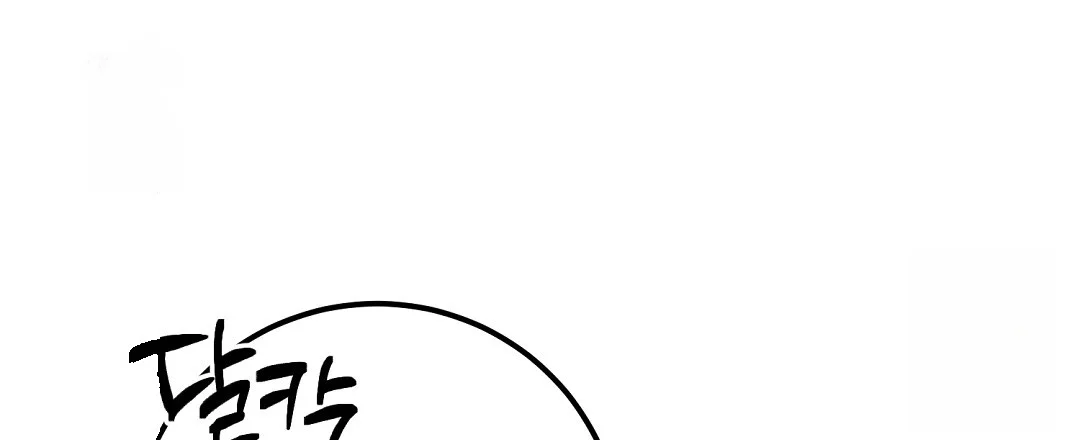 Should Not Chapter 53 - Page 49