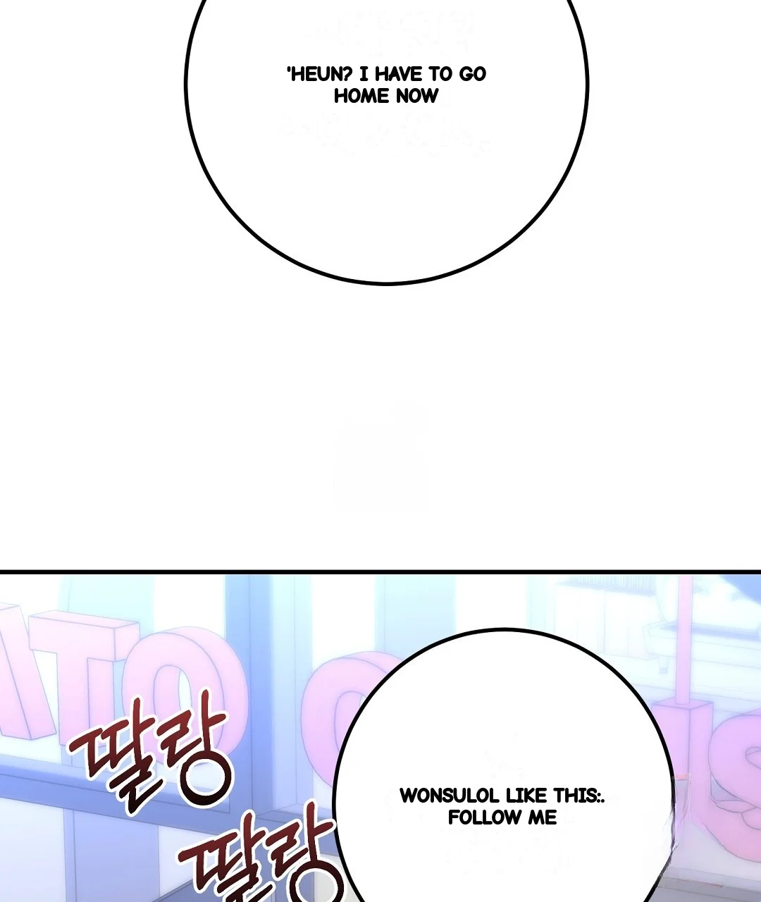 Should Not Chapter 53 - Page 71