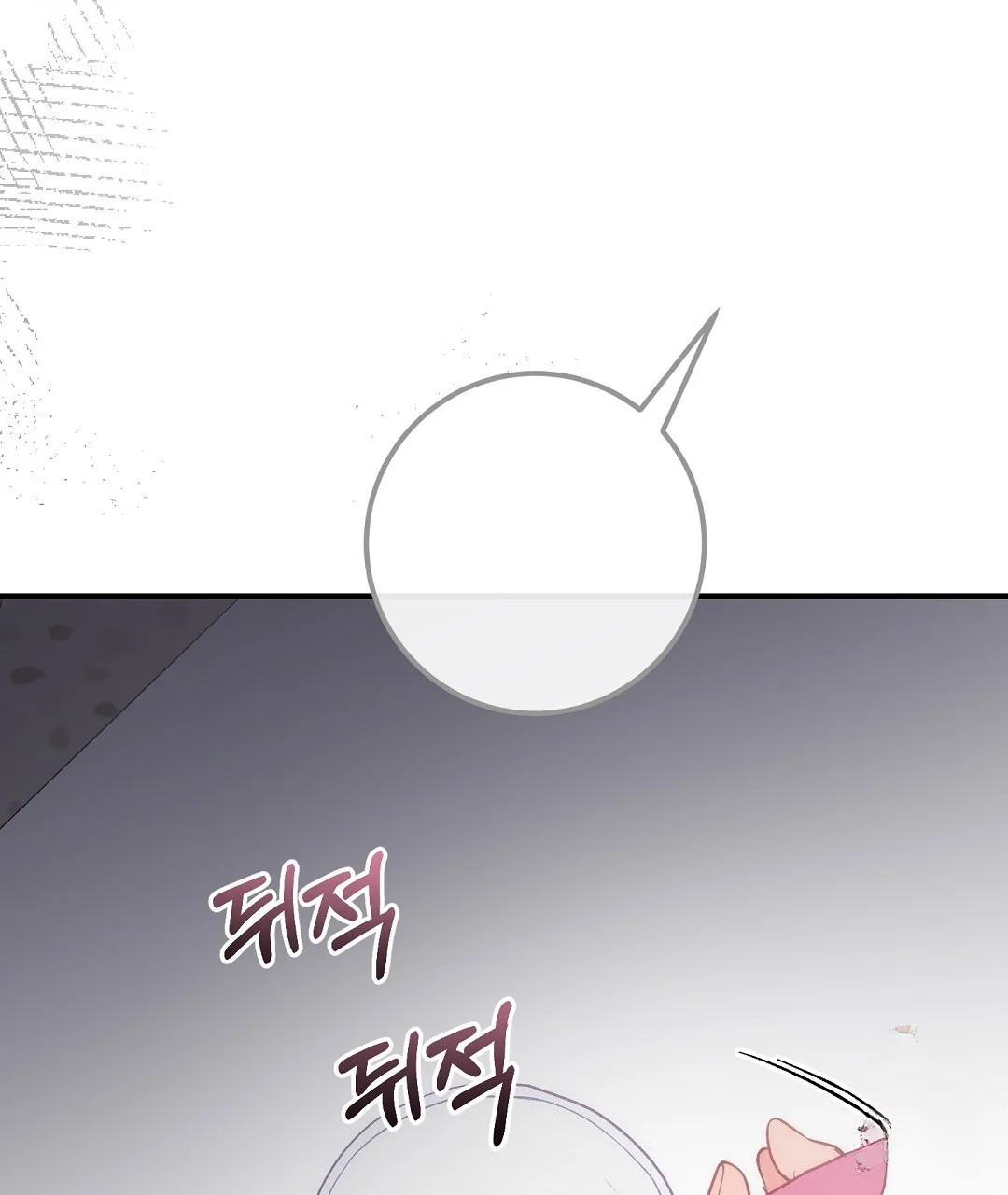 Should Not Chapter 53 - Page 99