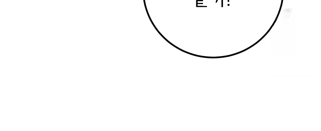 Should Not Chapter 54 - Page 10