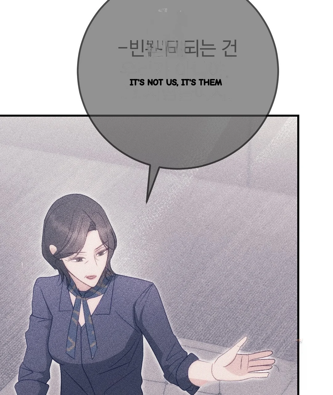 Should Not Chapter 54 - Page 185