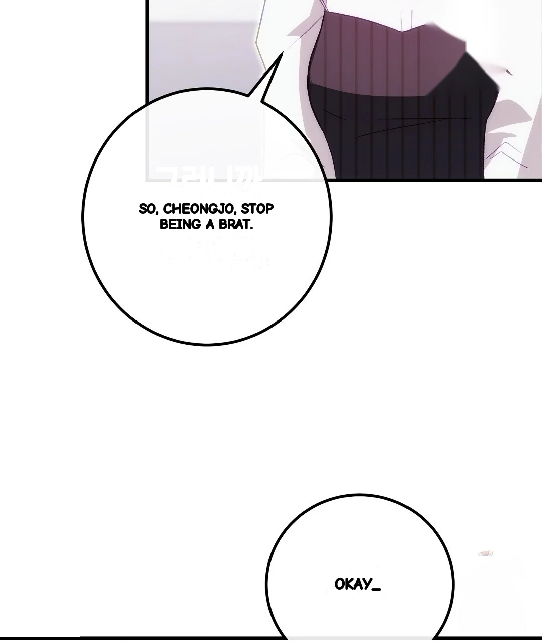 Should Not Chapter 54 - Page 209