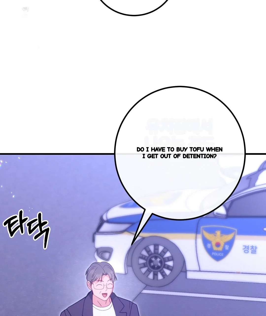 Should Not Chapter 55 - Page 102