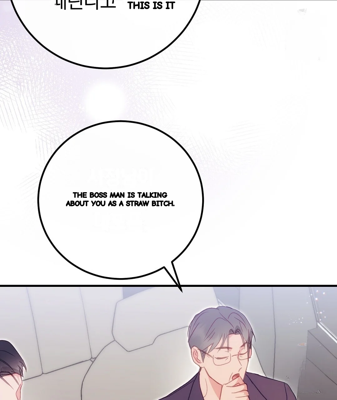 Should Not Chapter 55 - Page 122