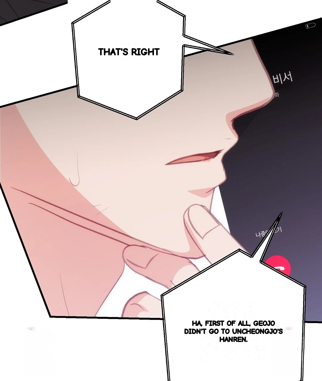 Should Not Chapter 55 - Page 143
