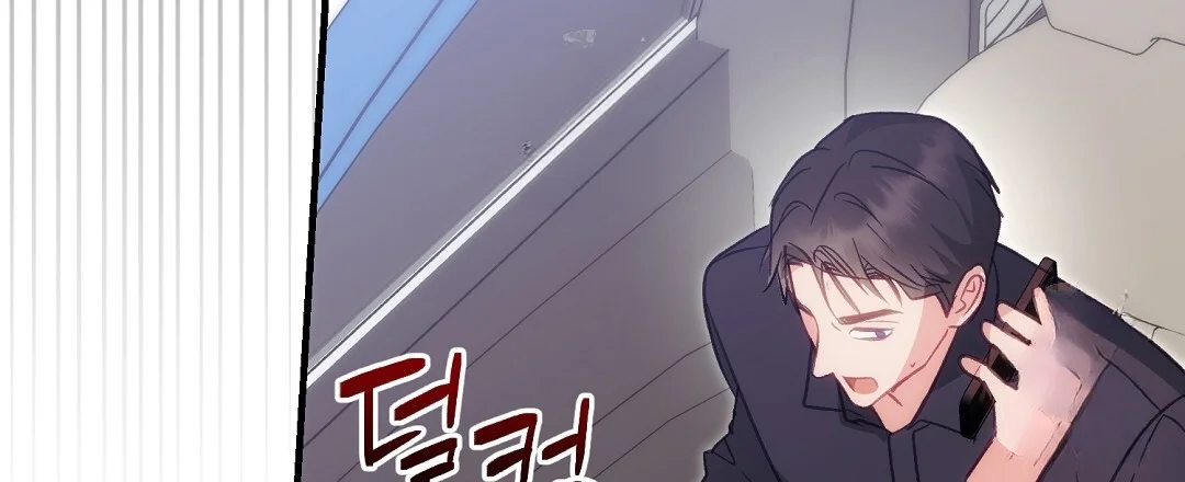 Should Not Chapter 55 - Page 145