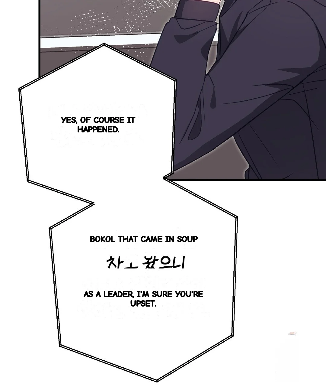 Should Not Chapter 55 - Page 152