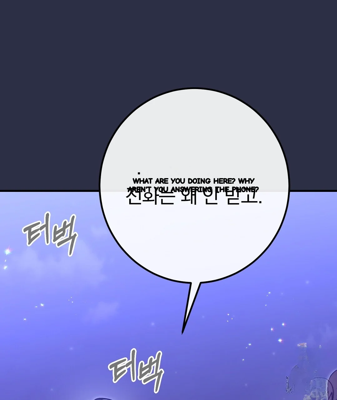 Should Not Chapter 55 - Page 171