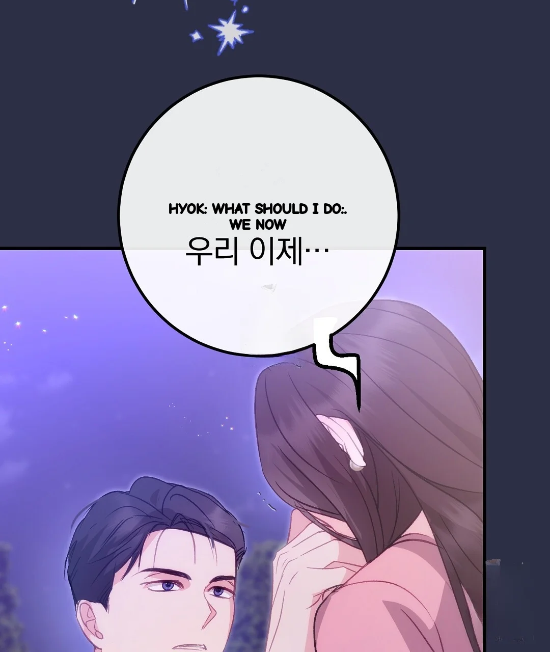 Should Not Chapter 55 - Page 195