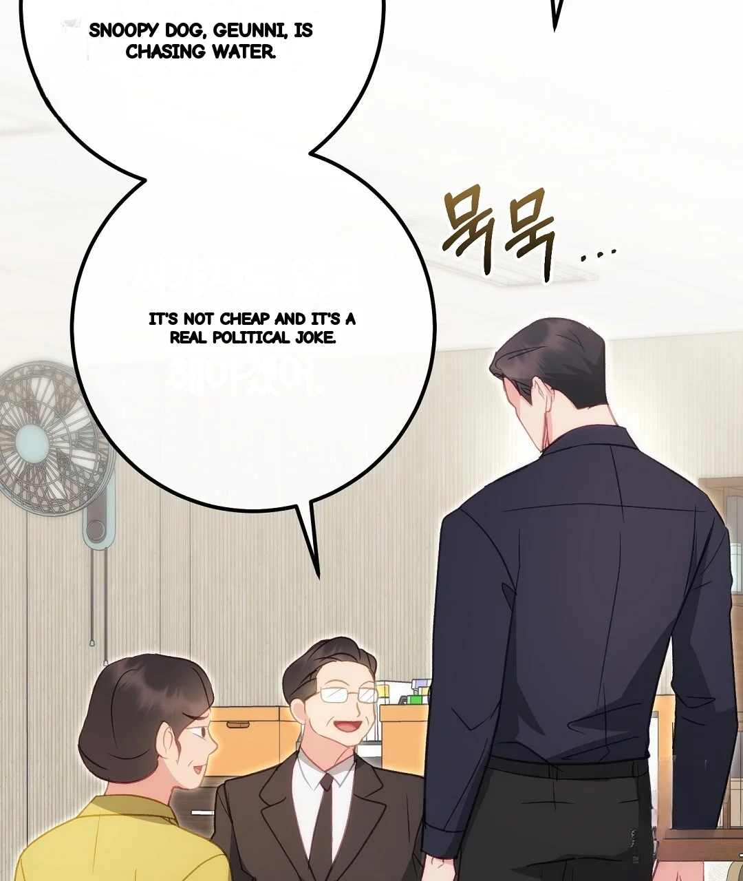Should Not Chapter 55 - Page 27