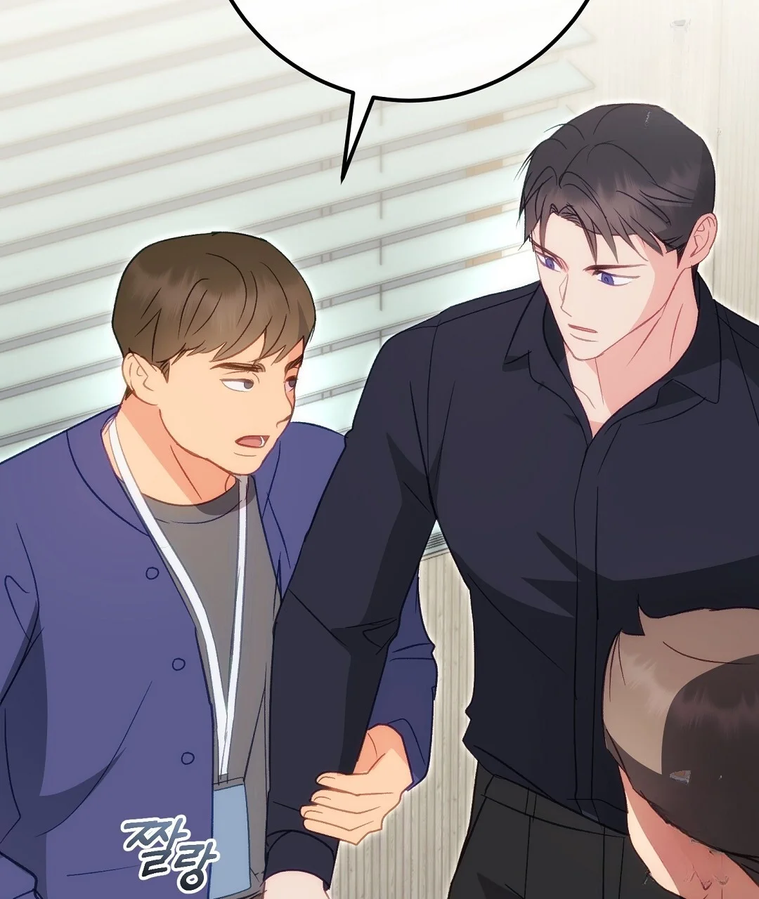 Should Not Chapter 55 - Page 35