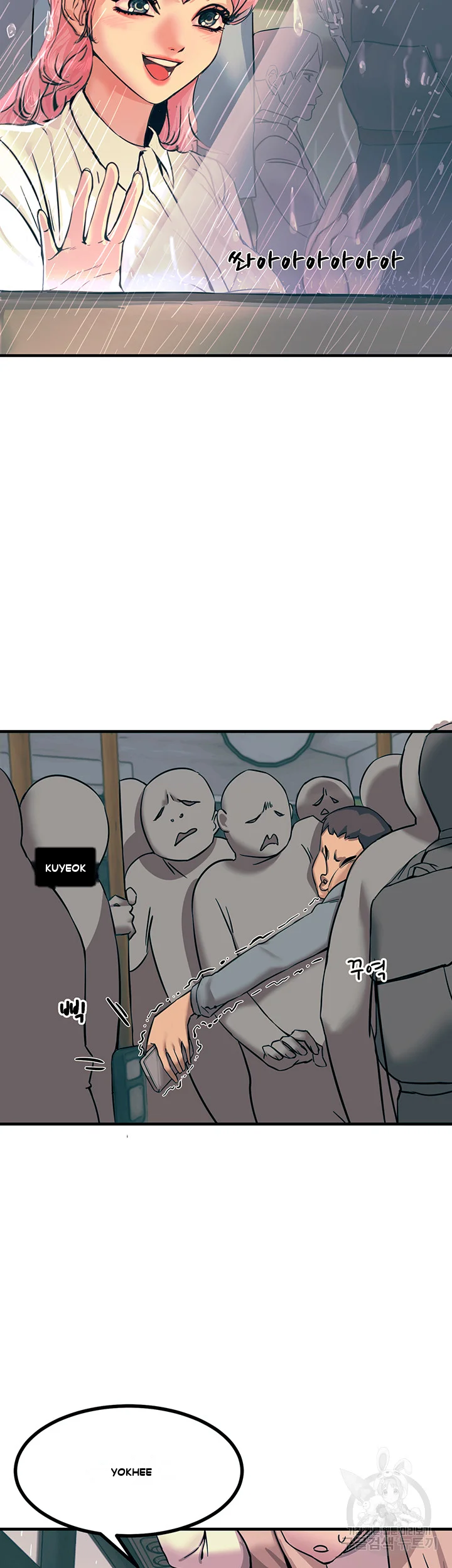 Show Me Your Color Chapter 1 - Page 36