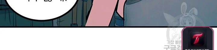 Show Me Your Color Chapter 1 - Page 38