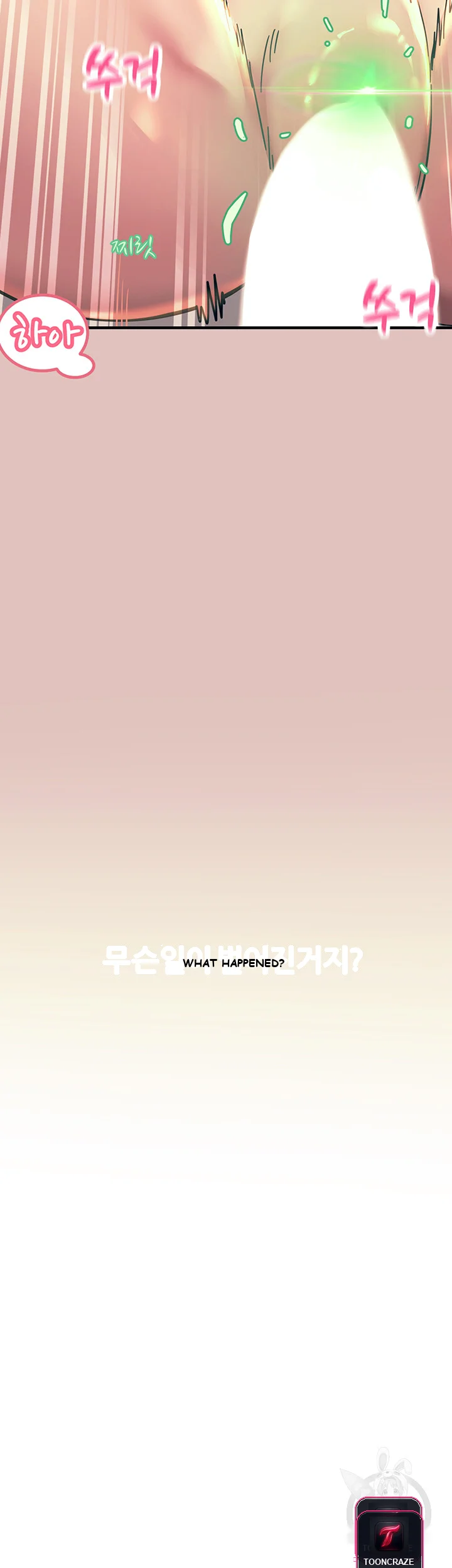Show Me Your Color Chapter 1 - Page 6
