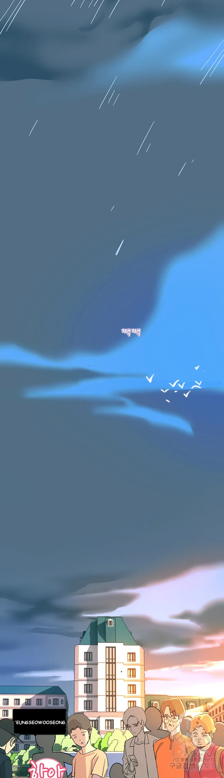 Show Me Your Color Chapter 1 - Page 69