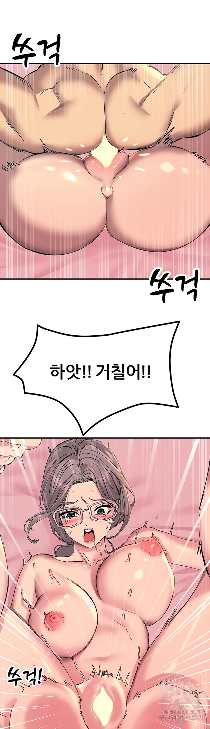 Show Me Your Color Chapter 10 - Page 25