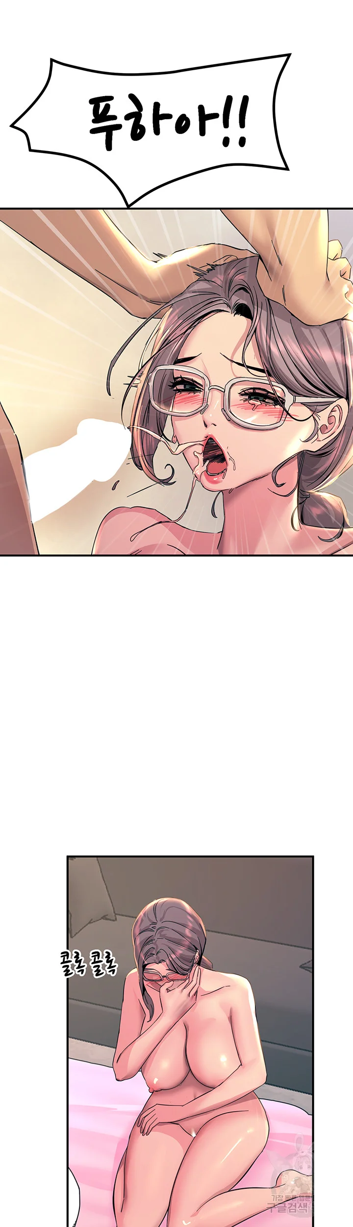Show Me Your Color Chapter 10 - Page 43