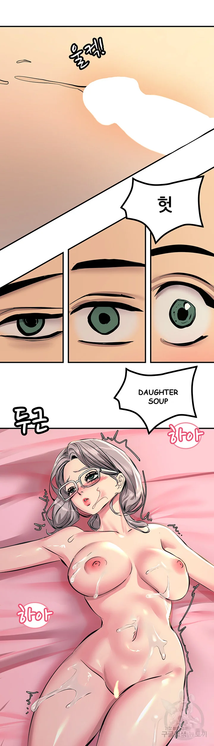 Show Me Your Color Chapter 10 - Page 60