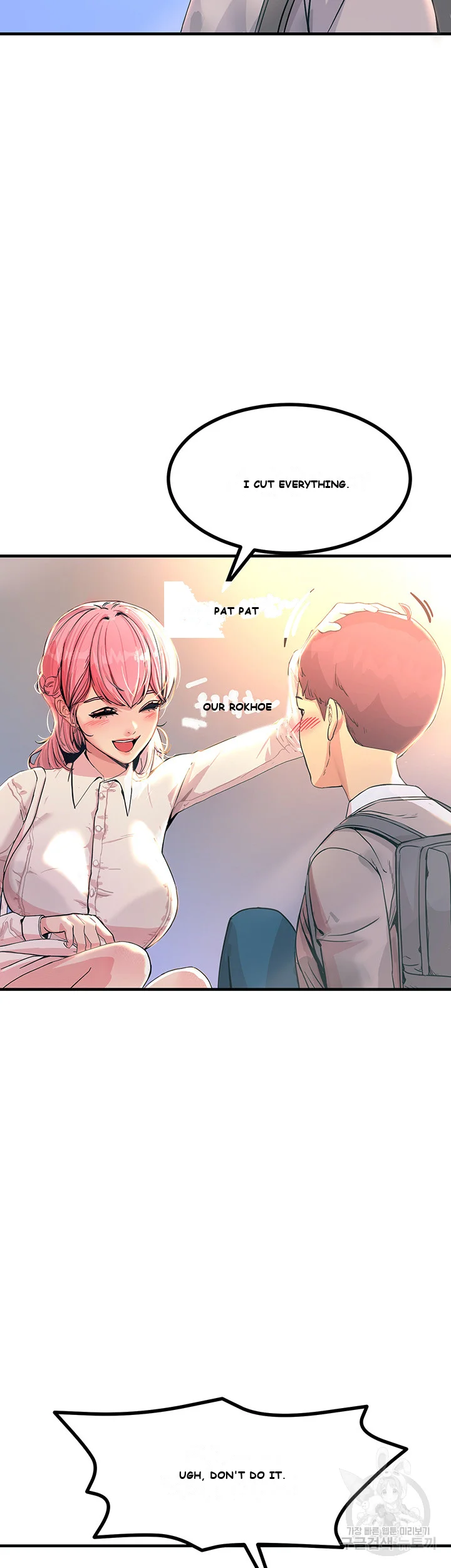 Show Me Your Color Chapter 2 - Page 17