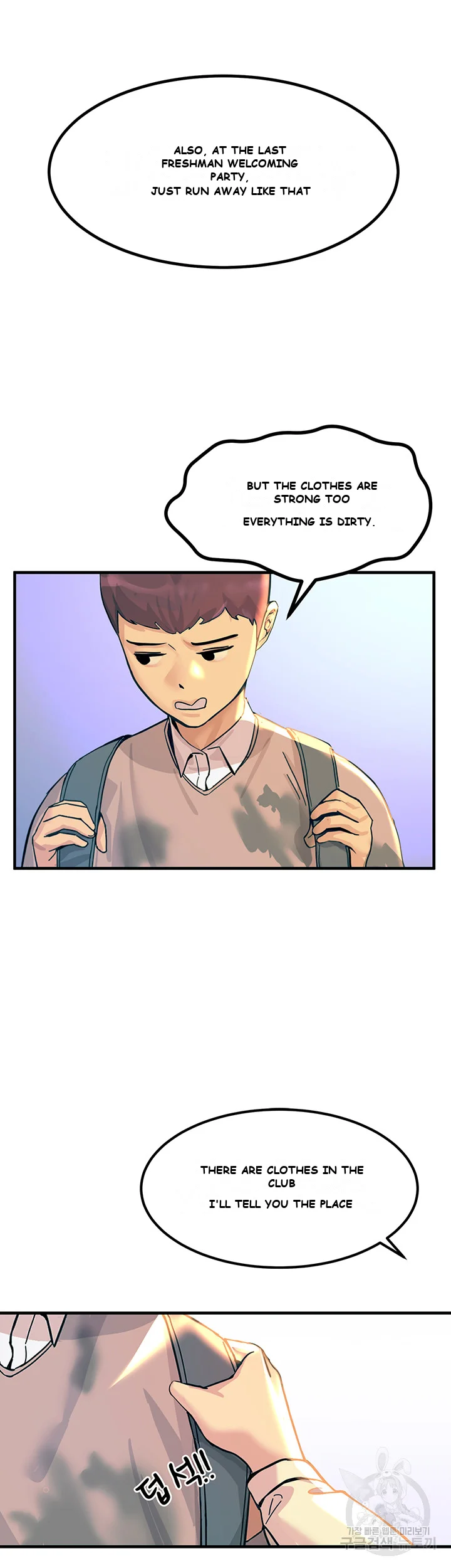 Show Me Your Color Chapter 2 - Page 26