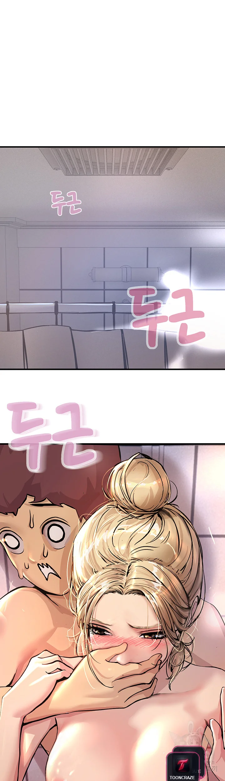 Show Me Your Color Chapter 2 - Page 65