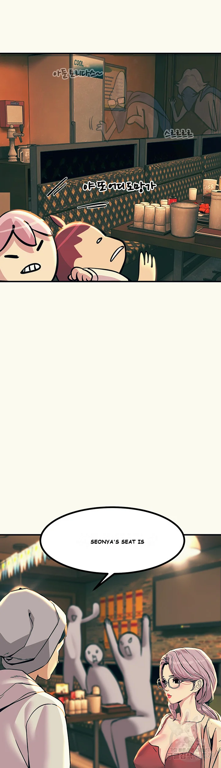 Show Me Your Color Chapter 3 - Page 45