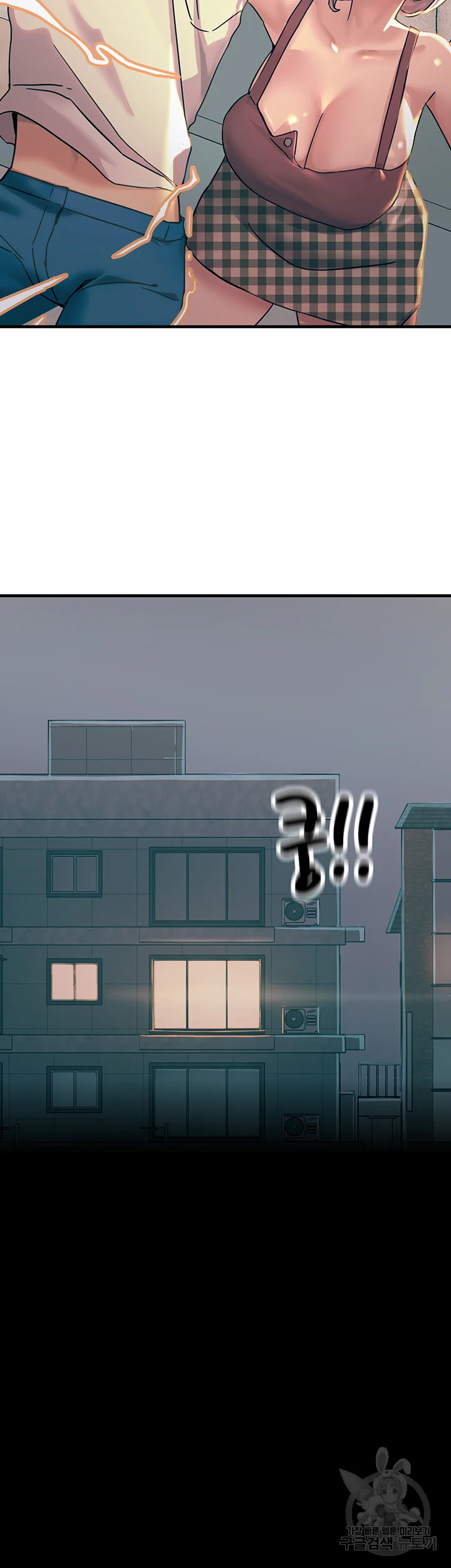 Show Me Your Color Chapter 5 - Page 51