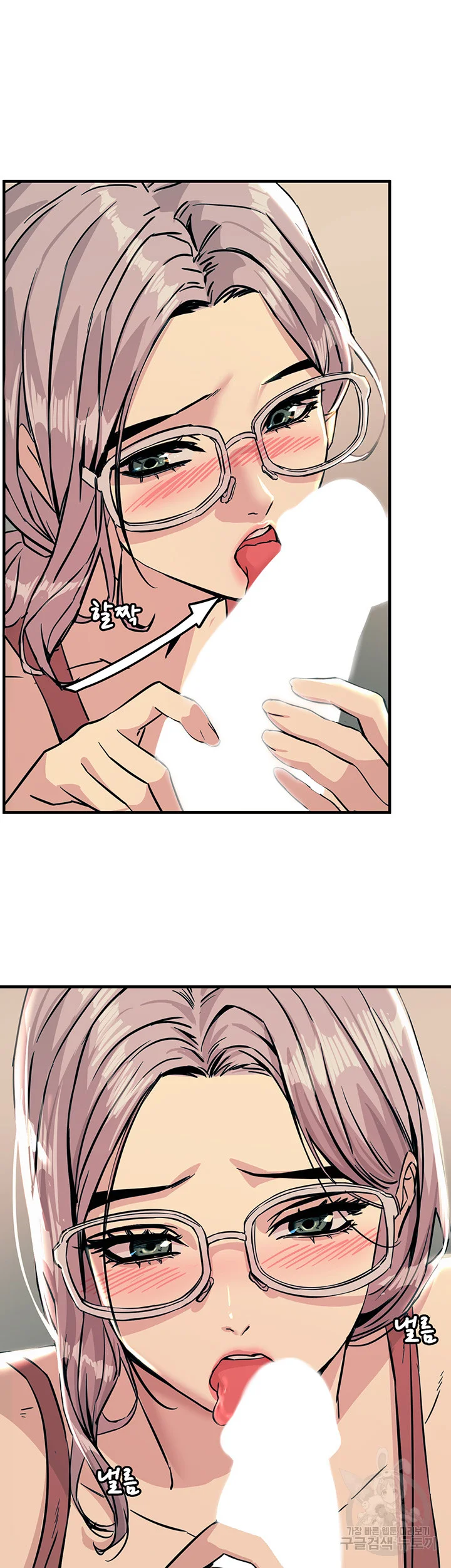 Show Me Your Color Chapter 6 - Page 12