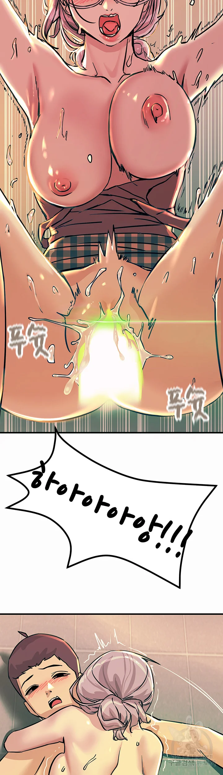 Show Me Your Color Chapter 6 - Page 46