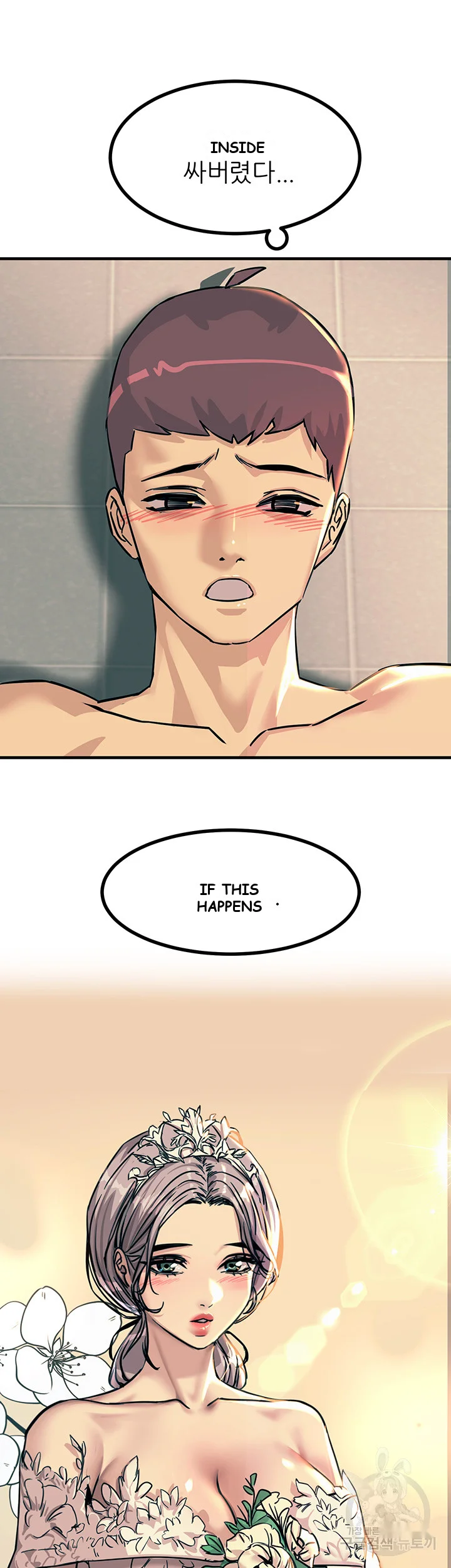 Show Me Your Color Chapter 6 - Page 48