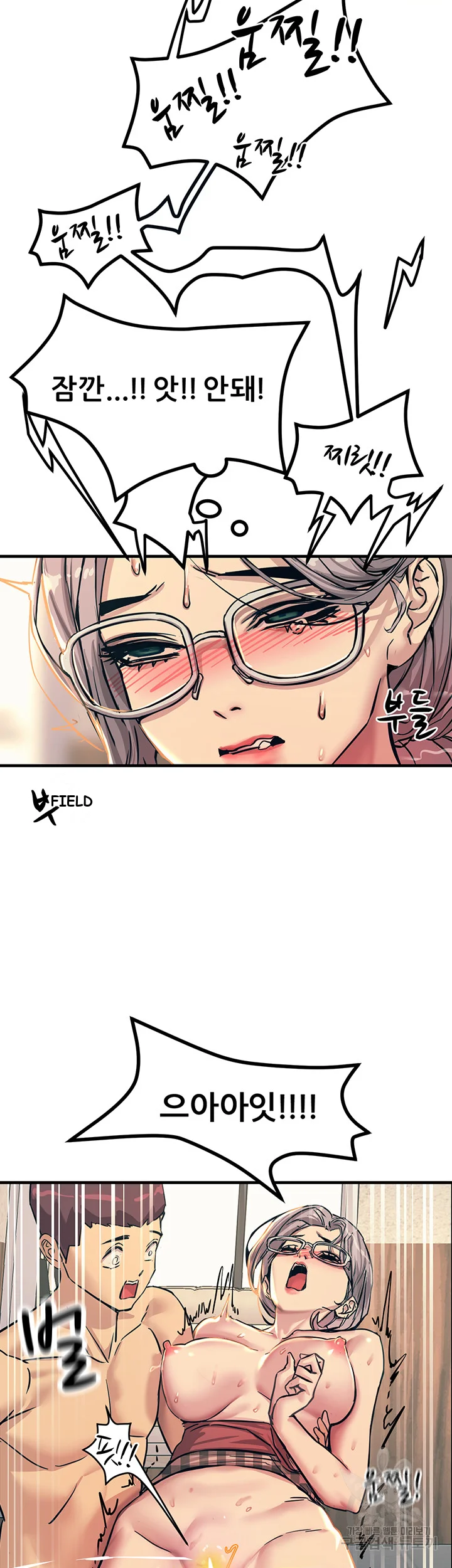 Show Me Your Color Chapter 7 - Page 12