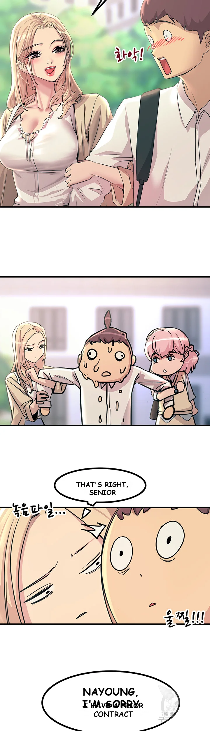 Show Me Your Color Chapter 8 - Page 23