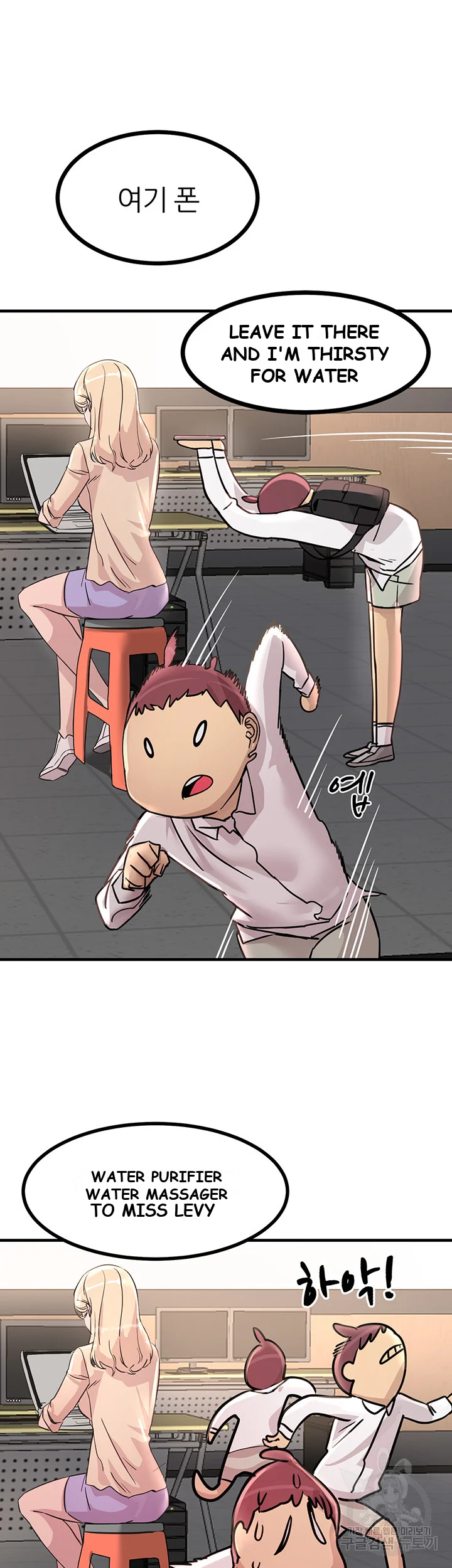 Show Me Your Color Chapter 8 - Page 33
