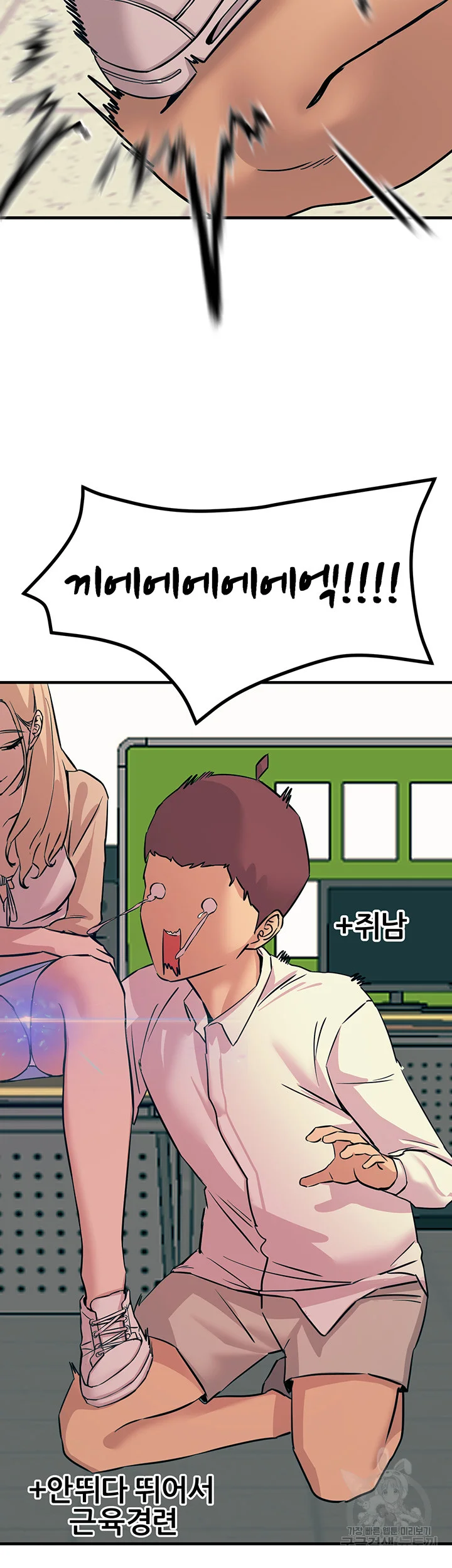 Show Me Your Color Chapter 8 - Page 38