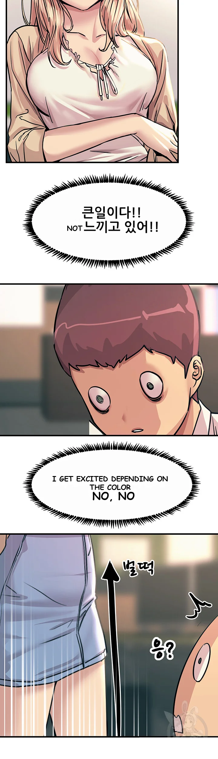 Show Me Your Color Chapter 8 - Page 47