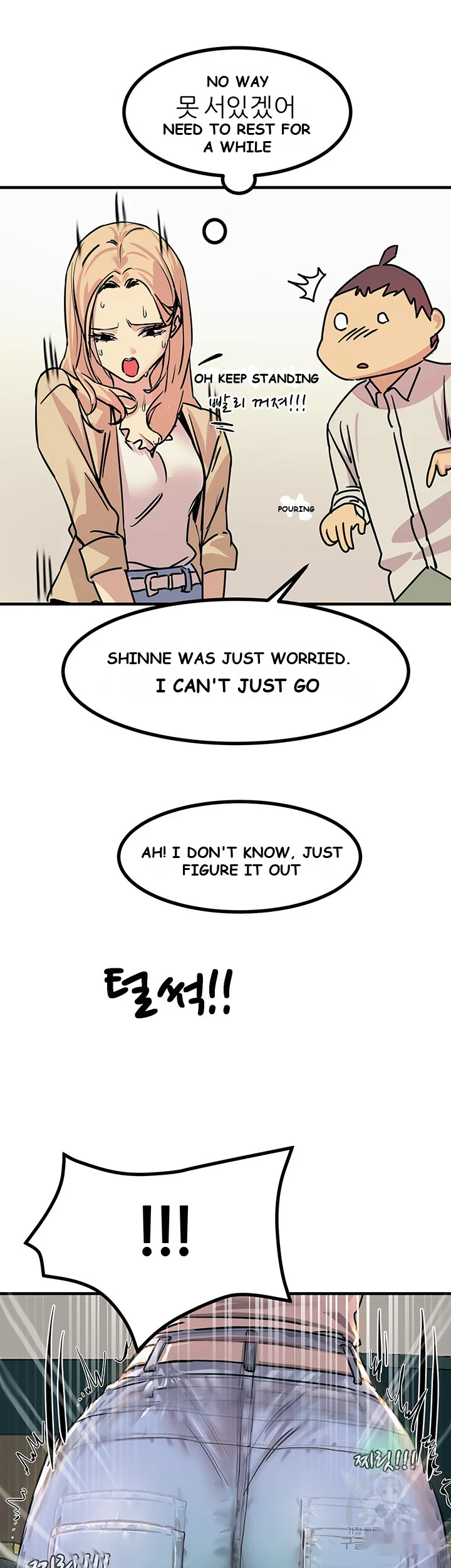 Show Me Your Color Chapter 9 - Page 17