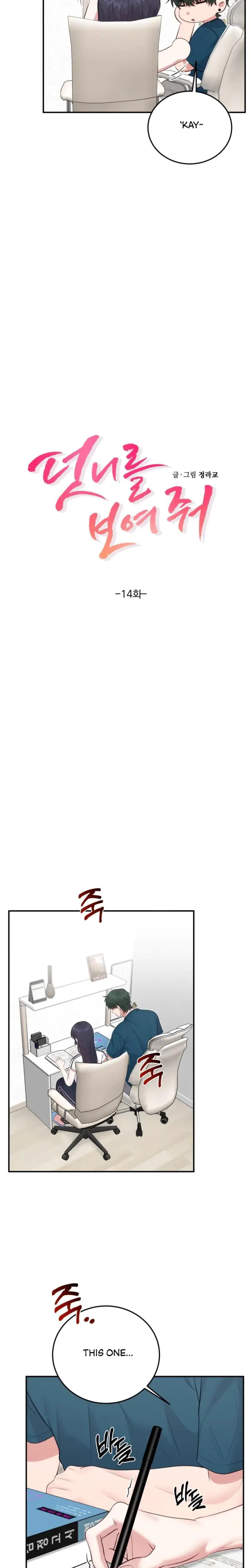 Show Me Your Fangs Chapter 14 - Page 5
