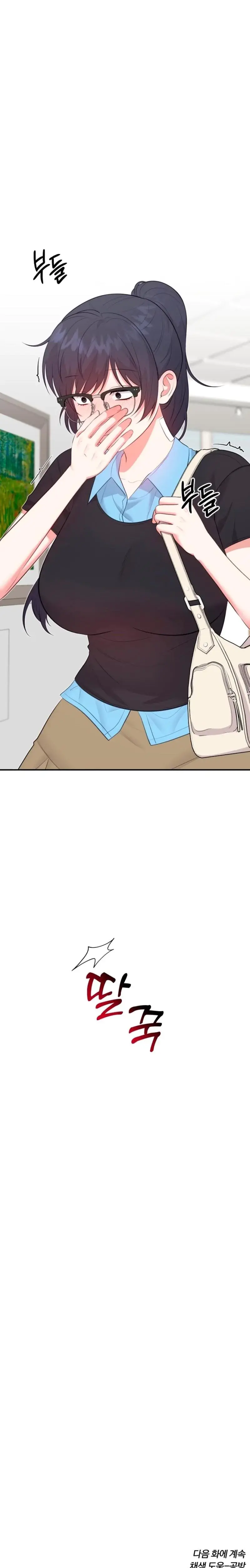 Show Me Your Fangs Chapter 16 - Page 23