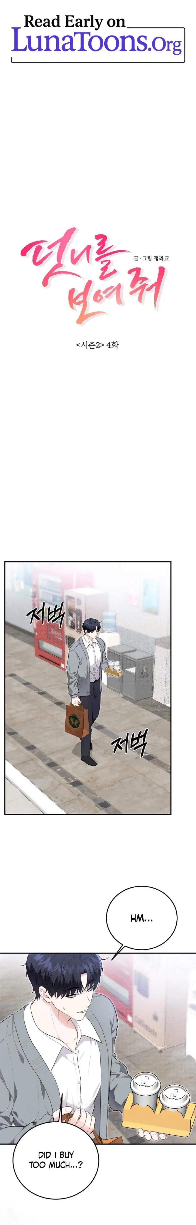 Show Me Your Fangs Chapter 29 - Page 1